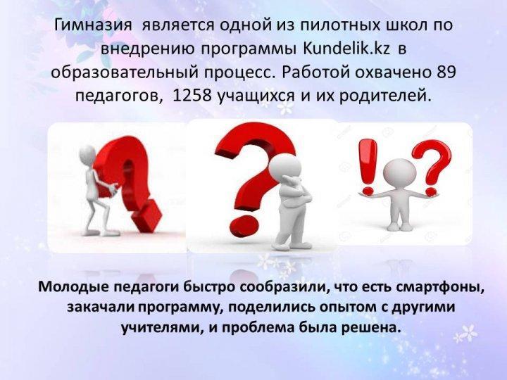 Доклад Гладченко Марина Васильевна