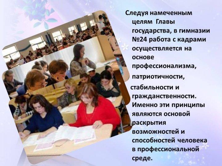 Доклад Гладченко Марина Васильевна