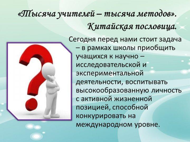 доклад директора гимназии № 24 Гладченко М.В