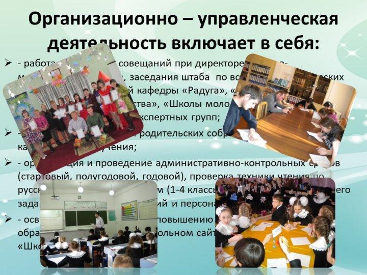 доклад директора гимназии № 24 Гладченко М.В