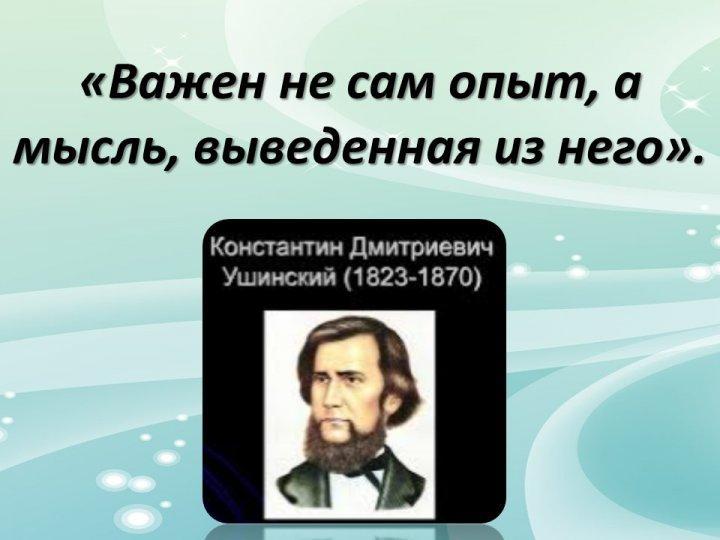 доклад директора гимназии № 24 Гладченко М.В