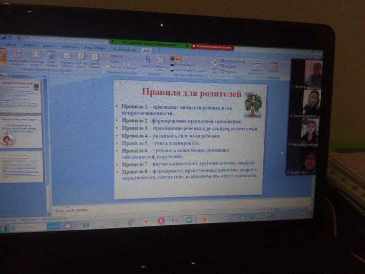 Как помочь ребенку при дистанционном обучении?