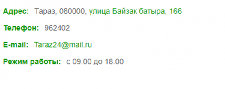 Мектептің мекен-жайы